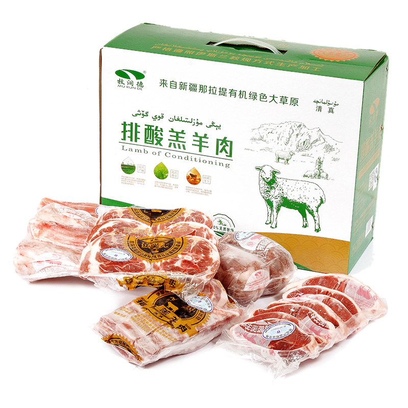 羊肉礼盒5KG